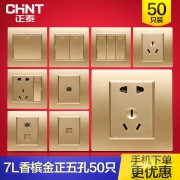 正泰开关插座套餐 NEW7L内嵌钢架开关插座面板50只装  券后580元