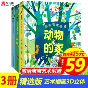 《乐乐趣 偷偷看里面》精选3册