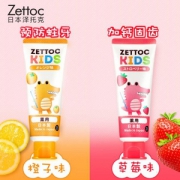 日本进口，Zettoc 泽托克 儿童可吞咽牙膏 70克*2支装
