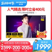 创维（Skyworth） 55M1 55英寸 4K 液晶电视  券后1999元