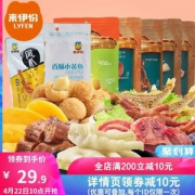 来伊份 零食大礼包整箱混合装 多款