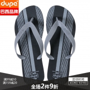 买过的最好人字拖 巴西Dupe 2019款 男粗带印花天然橡胶人字拖鞋 49元包邮 平常89元 满2件9折