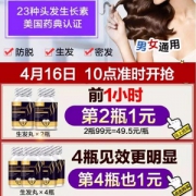 脱发救星 美国原装进口 For Becared One 生物素生发片60片*2件