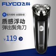 飞科（FLYCO） FS363 电动剃须刀  券后69元