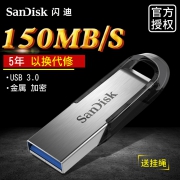 SanDisk 闪迪 Ultra Flair 酷铄 CZ73 USB3.0闪存盘 128GB