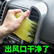 carzkool 车志酷 R-3801  清洁软胶 汽车内饰清洁