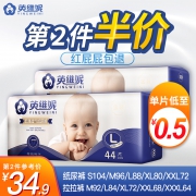 英维妮纸 薄透气纸尿裤88片 券后￥49.9