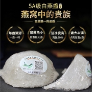449元礼盒装包邮！凰朝滋补堂 马来西亚进口燕窝 5A级白燕盏12克