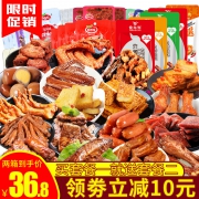口水娃 肉类零食大礼包 1100g