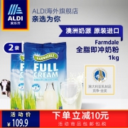 澳大利亚乳制品竞争金奖 全脂高钙奶粉 1Kg*2袋 69.9元包邮