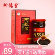 沃尔玛同款 树德堂 口服阿胶浆 补血养气 400g*2瓶 49元包邮