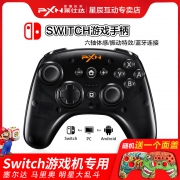 莱仕达 任天堂Switch游戏机专用 充电式蓝牙游戏手柄 124元包邮