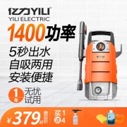 亿力（YILI） YLQ4461C 高压洗车机  券后300元