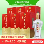 古井贡酒 经典50度白酒 浓香型 500ml*6瓶