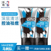 买一赠一 吾尊洗面奶控油祛痘 券后￥19.9
