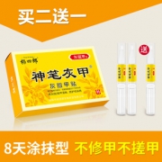【让指甲焕然一新】神笔灰甲亮甲液