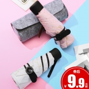 9.9包邮 雨伞太阳伞防晒小伞 券后￥9.9