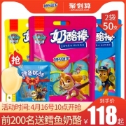 妙可蓝多 高钙奶酪棒 500g*2袋/约50支 108元包邮 小降10元