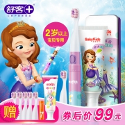 舒客（Saky） B2 儿童 电动牙刷  券后69元