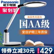 Panasonic 松下 HHLT0623 致皓系列台灯 329元包邮