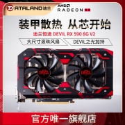 DATALAND 迪兰 DEVIL RX 590 8G V2 显卡
