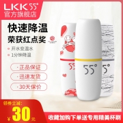 55度旗舰店 网红黑科技降温杯 券后￥268