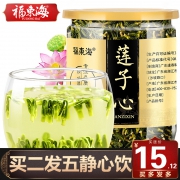买二发五 福东海特级莲子心 券后￥17.8