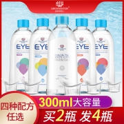 旗舰店 清洁护理洗眼液300ml 券后￥24.9