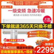 KELON 科龙 KFR-26GW/QQA1 1匹 变频 壁挂式空调