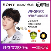 SONY 索尼 WF-SP900 真无线蓝牙耳机 黑色