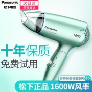 Panasonic 松下 EH-WND2G 恒温护发吹风机 79元包邮（需用券）