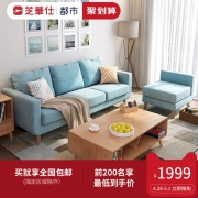 28日0点、历史低价:CHEERS 芝华仕 1878 简约布艺沙发 三人位+脚踏