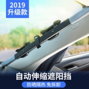 汽车防晒隔热遮阳挡自动伸缩神器 券后￥45