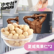 小心机 夏威夷果仁 195g*2罐装 58元包邮 折合29元/罐
