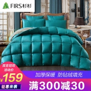 杉杉（FIRS） 秋冬被加厚被芯羽丝绒被芯  券后79元