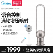 美的电风扇家用无叶风扇智能遥控空气循环线语音控制客厅卧室摇头 2329元