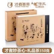 阿里太极禅出品 才者 生普洱/熟普洱/滇红/绿茶 礼品茶组合 350g 49.99元包邮