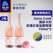 澳洲 奥乐齐 莫斯卡托 起泡葡萄酒 750mlx2瓶