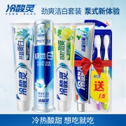 冷酸灵 牙膏套装 （极地白 130g+冰柠 170g+井盐 170g)  券后34.8元