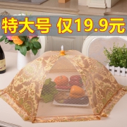 优兔 盖菜罩防苍蝇家用可折叠  券后7.9元