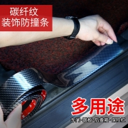 西曼雷特 JT-220 汽车门槛条 防踩装饰贴 3cm*1米  券后6元
