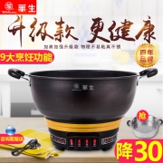 电用炒锅家用多功能电热锅电炒锅 券后￥148