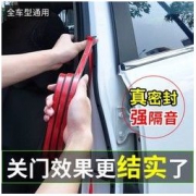 汽车密封条 5元（需用券）