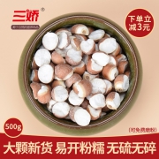 三娇 新鲜肇庆芡实干货 500g