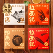 高端拉面 日式叉烧豚骨冬阴功汤面 4盒组合装 860g 69.9元包邮 吃出仪式感