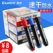 齐心（Comix） MK818 油性记号笔 10支 三色可选  券后7元包邮
