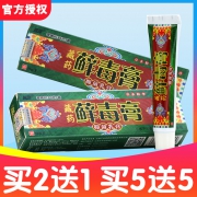 ￥15 越洋 藓毒膏抑菌乳膏 15g