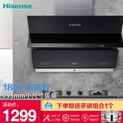 海信（Hisense） CXW-200-HJ3100 侧吸式油烟机  券后1149元