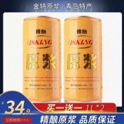 青岛特产，金特 精酿原浆小麦黄啤1L*2罐