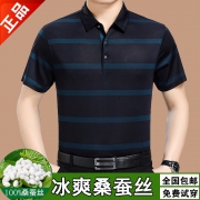 ￥48 男士夏季桑蚕丝短袖t恤